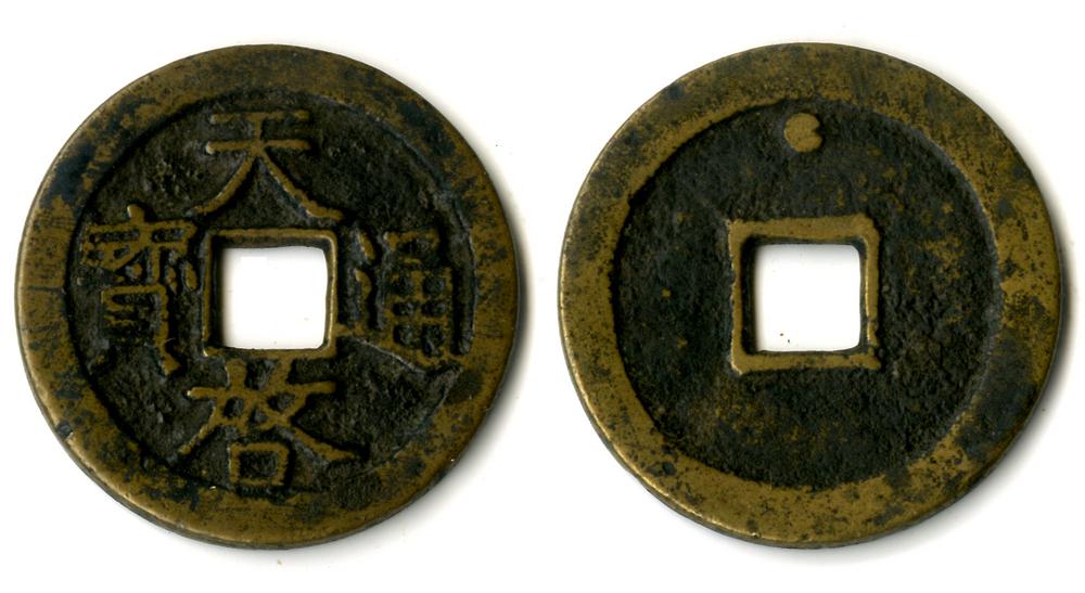 图片[1]-coin BM-Heath.187-China Archive